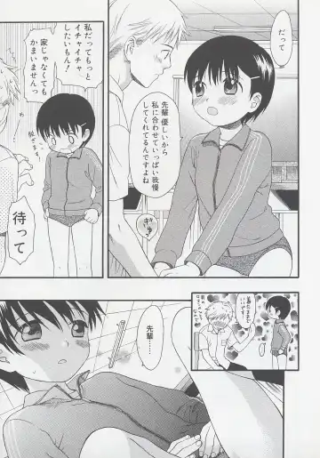 [Sekiya Asami] Otona ni Naru Mae ni - Before It Grows Up Fhentai.net - Page 13