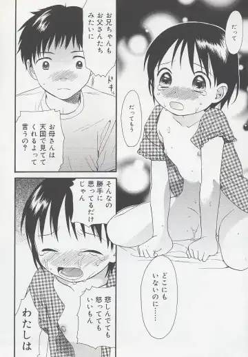 [Sekiya Asami] Otona ni Naru Mae ni - Before It Grows Up Fhentai.net - Page 140