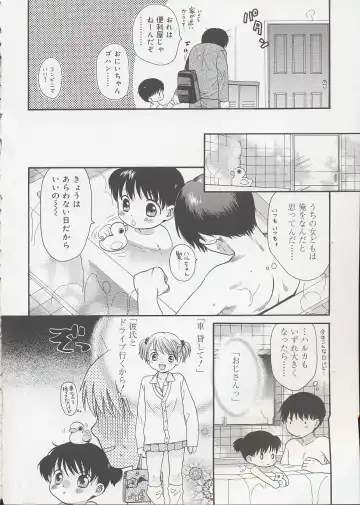 [Sekiya Asami] Otona ni Naru Mae ni - Before It Grows Up Fhentai.net - Page 144