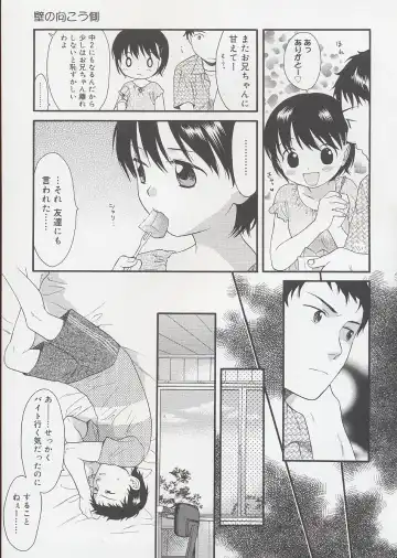 [Sekiya Asami] Otona ni Naru Mae ni - Before It Grows Up Fhentai.net - Page 159