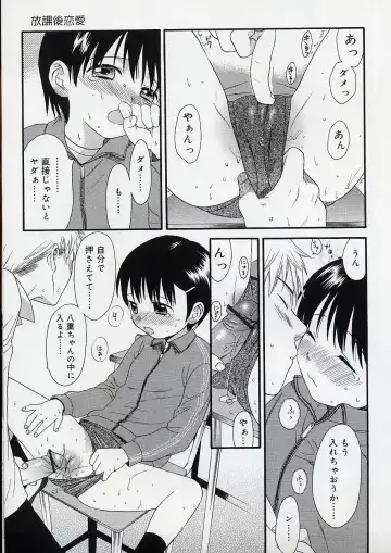 [Sekiya Asami] Otona ni Naru Mae ni - Before It Grows Up Fhentai.net - Page 17