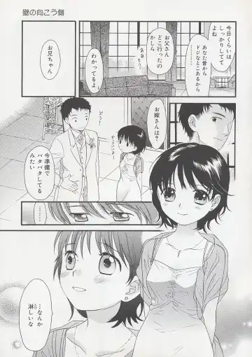 [Sekiya Asami] Otona ni Naru Mae ni - Before It Grows Up Fhentai.net - Page 173