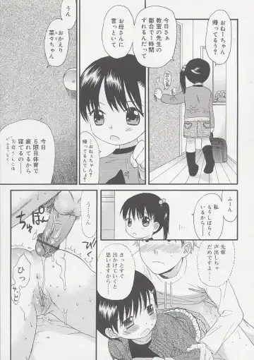 [Sekiya Asami] Otona ni Naru Mae ni - Before It Grows Up Fhentai.net - Page 39