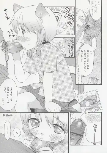 [Sekiya Asami] Otona ni Naru Mae ni - Before It Grows Up Fhentai.net - Page 81