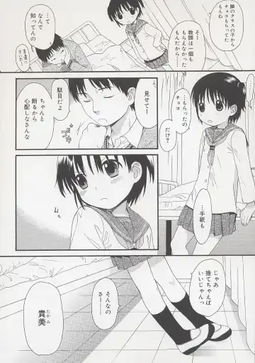 [Sekiya Asami] Otona ni Naru Mae ni - Before It Grows Up Fhentai.net - Page 92