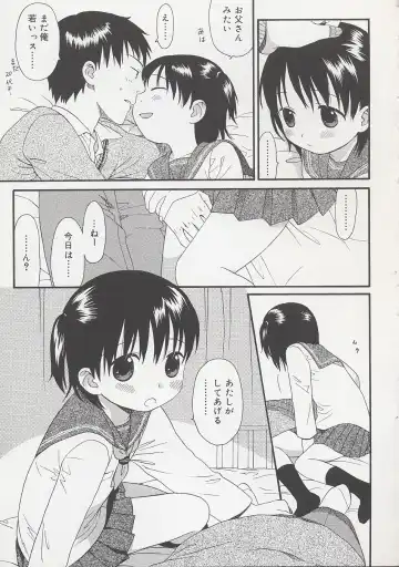 [Sekiya Asami] Otona ni Naru Mae ni - Before It Grows Up Fhentai.net - Page 95