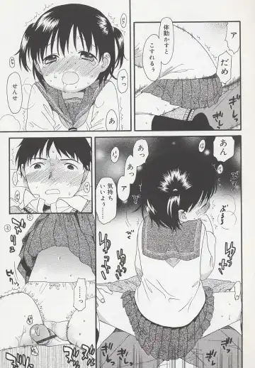 [Sekiya Asami] Otona ni Naru Mae ni - Before It Grows Up Fhentai.net - Page 99