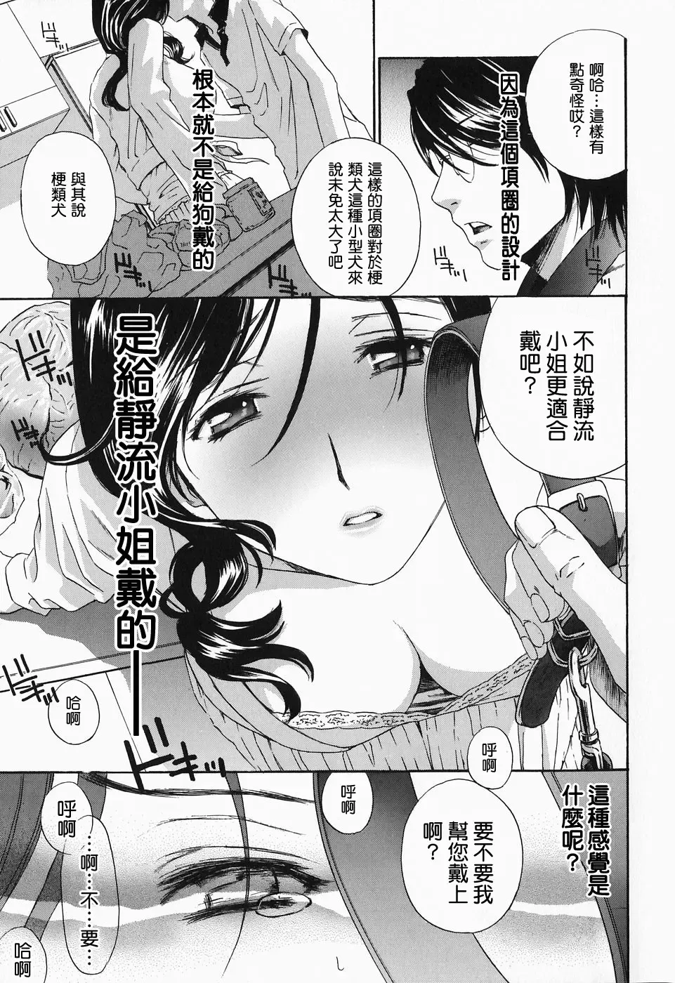 [Drill Murata] Ikumade... Piston! - Do the piston until breaking Fhentai.net - Page 15