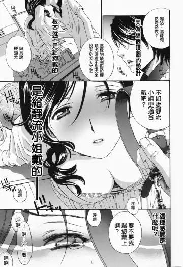 [Drill Murata] Ikumade... Piston! - Do the piston until breaking Fhentai.net - Page 15