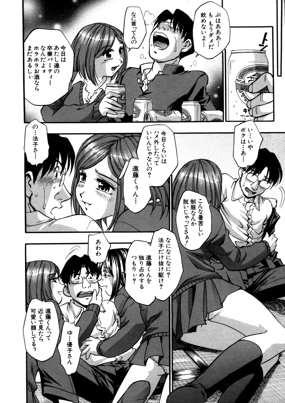 [Kirara Moe] Mitsubitashi -Nyuuwaku no Toriko- Fhentai - Page 10