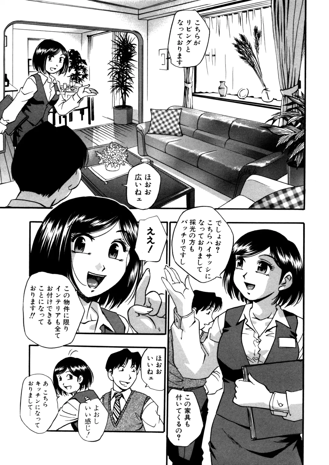 [Kirara Moe] Mitsubitashi -Nyuuwaku no Toriko- Fhentai - Page 145