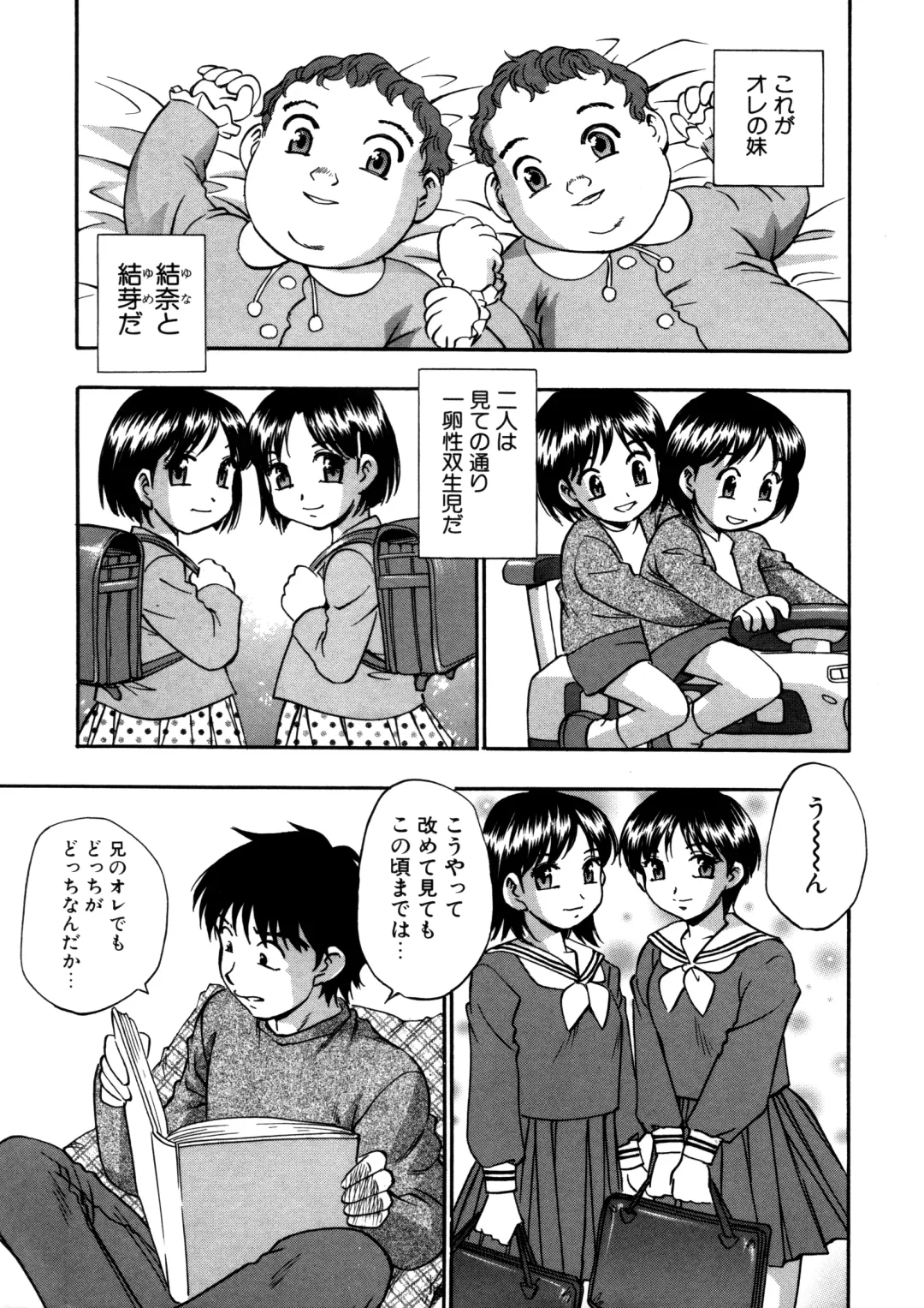 [Kirara Moe] Mitsubitashi -Nyuuwaku no Toriko- Fhentai - Page 163