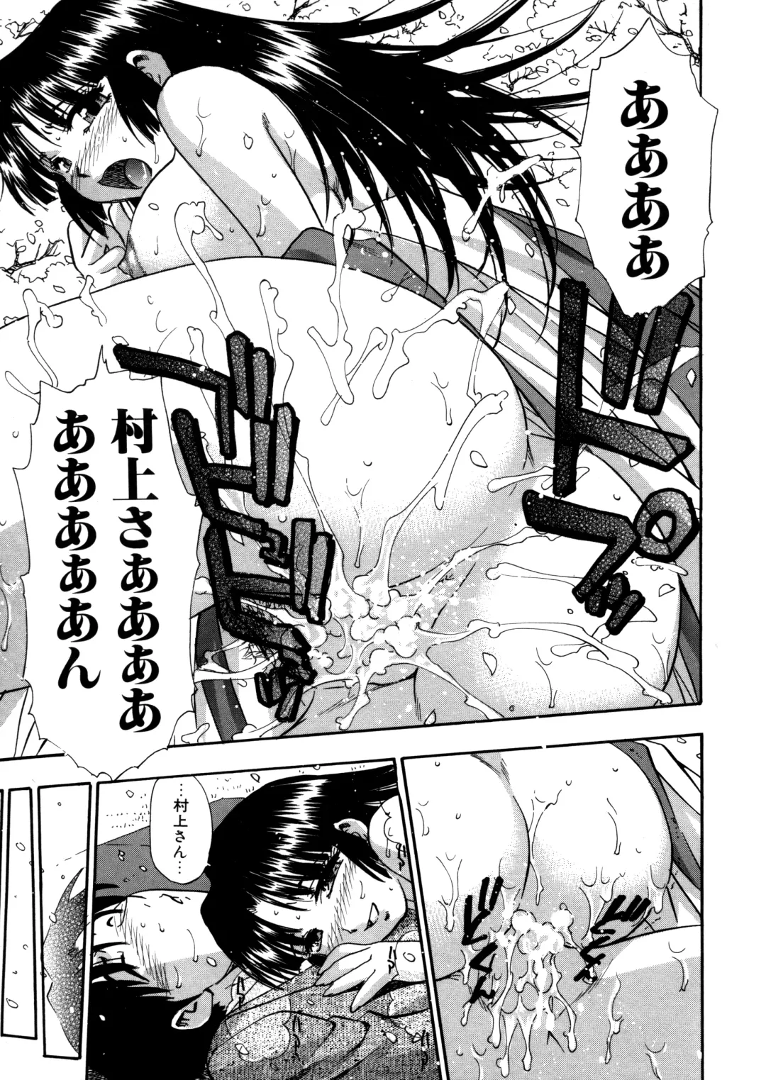 [Kirara Moe] Mitsubitashi -Nyuuwaku no Toriko- Fhentai - Page 39