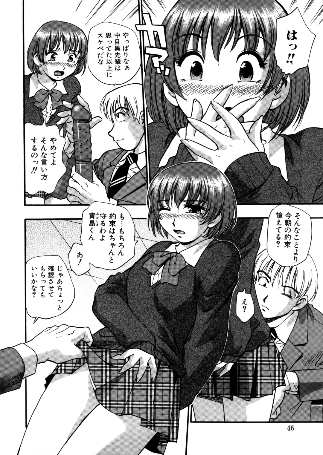 [Kirara Moe] Mitsubitashi -Nyuuwaku no Toriko- Fhentai - Page 46