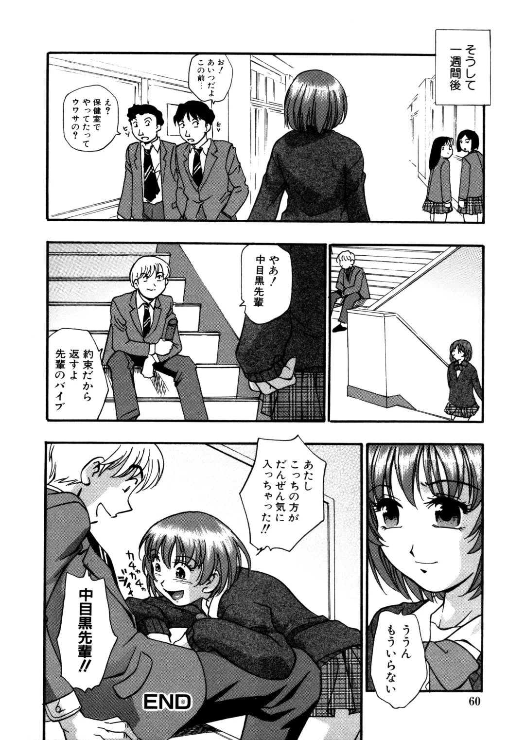 [Kirara Moe] Mitsubitashi -Nyuuwaku no Toriko- Fhentai - Page 60