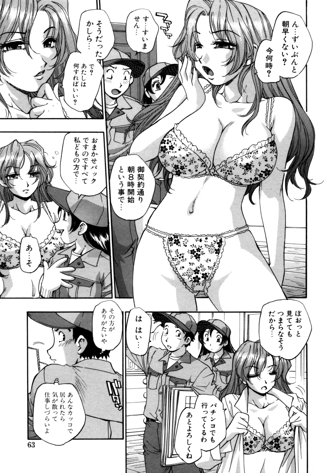 [Kirara Moe] Mitsubitashi -Nyuuwaku no Toriko- Fhentai - Page 63
