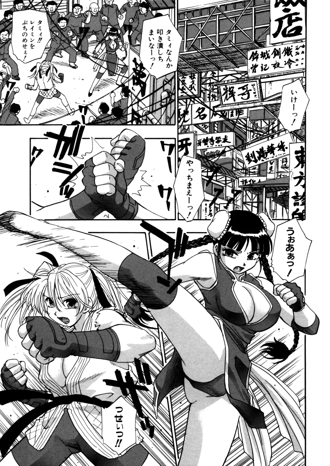 [Kirara Moe] Mitsubitashi -Nyuuwaku no Toriko- Fhentai - Page 81
