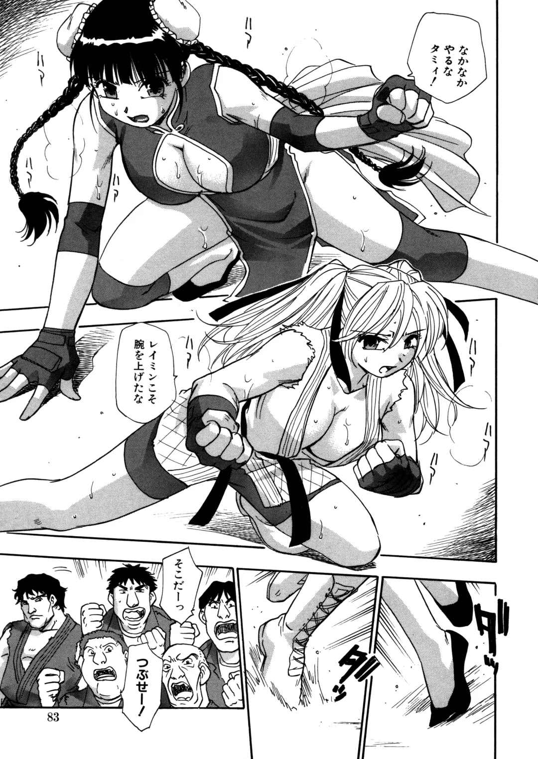 [Kirara Moe] Mitsubitashi -Nyuuwaku no Toriko- Fhentai - Page 83