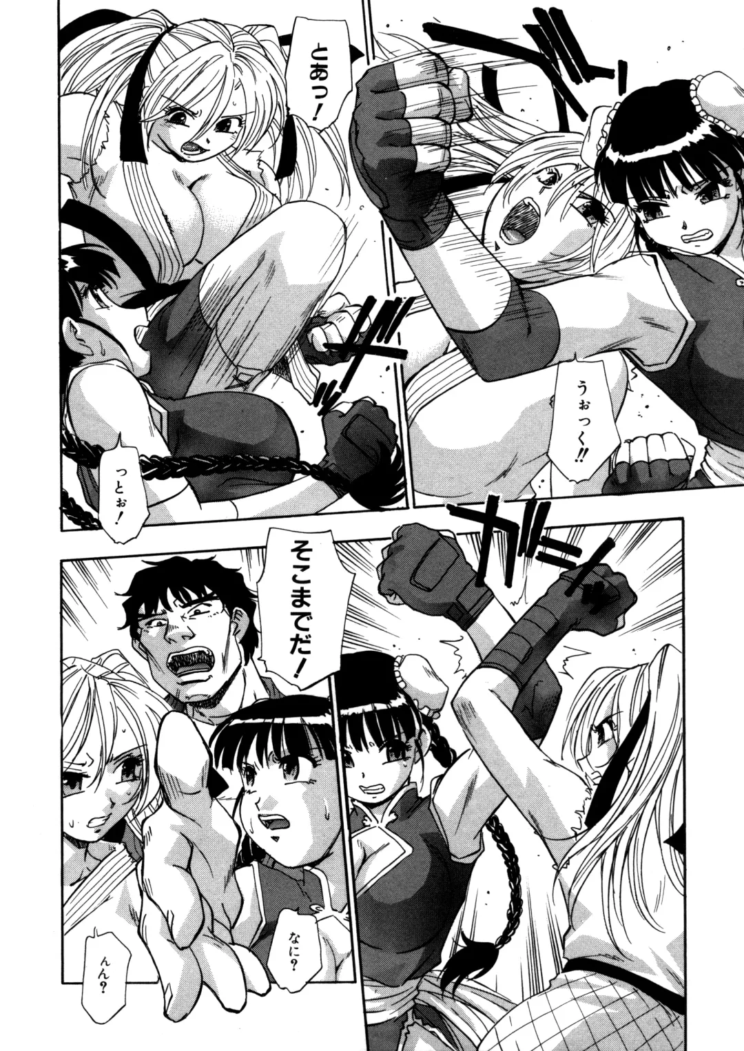 [Kirara Moe] Mitsubitashi -Nyuuwaku no Toriko- Fhentai - Page 84