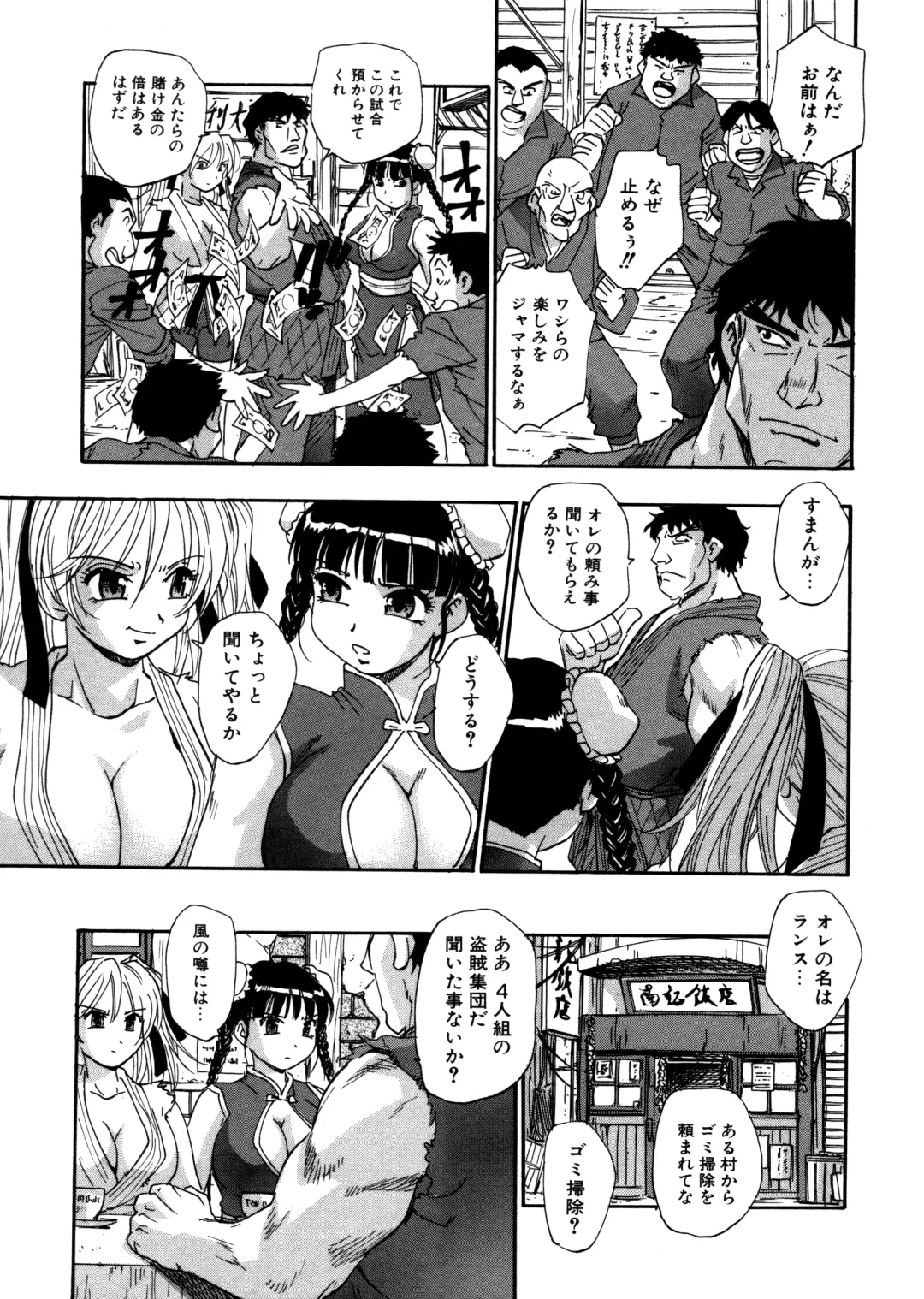 [Kirara Moe] Mitsubitashi -Nyuuwaku no Toriko- Fhentai - Page 85