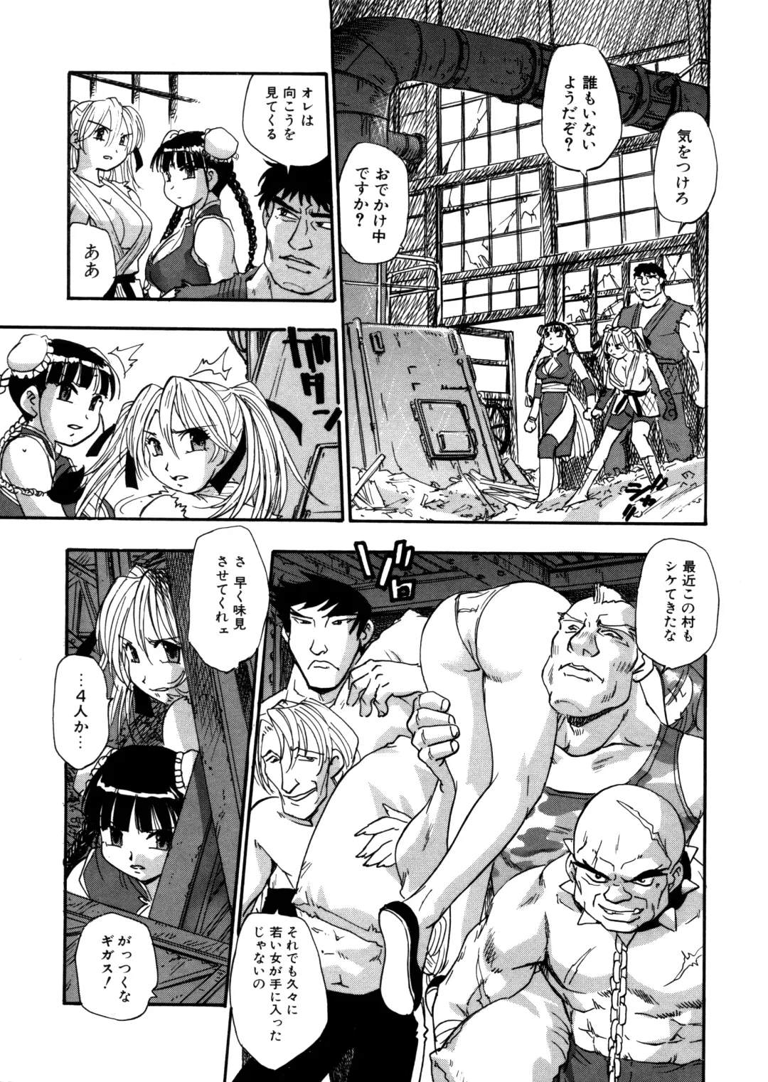 [Kirara Moe] Mitsubitashi -Nyuuwaku no Toriko- Fhentai - Page 87