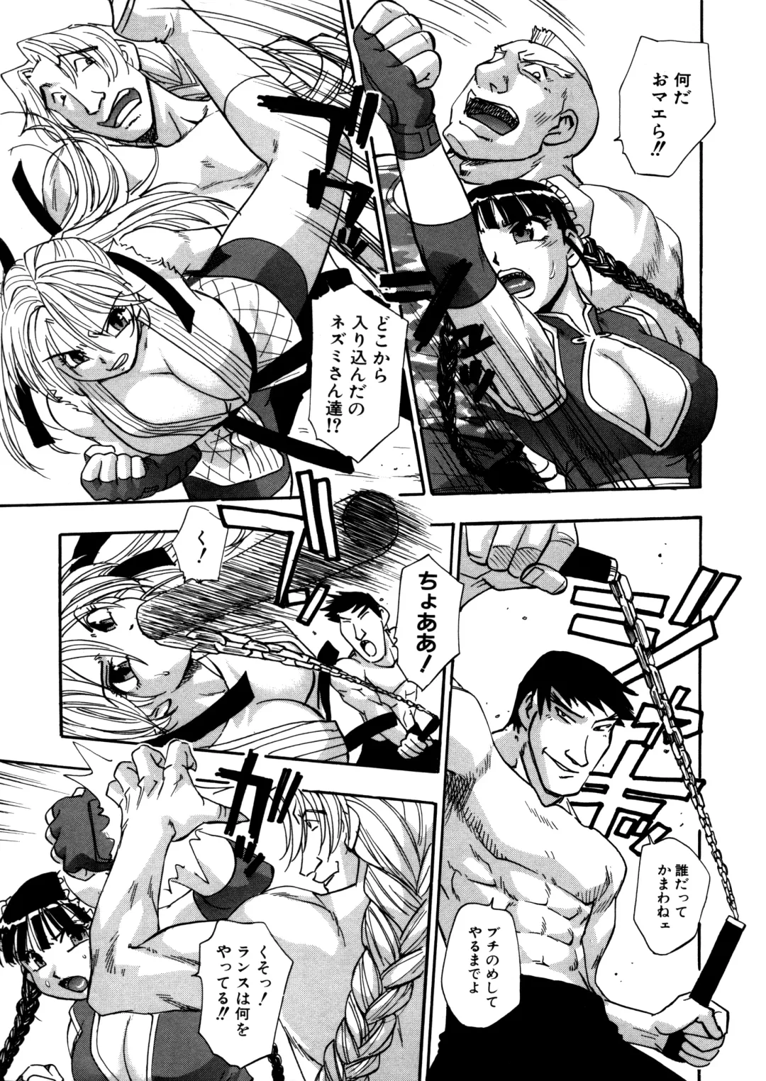 [Kirara Moe] Mitsubitashi -Nyuuwaku no Toriko- Fhentai - Page 91