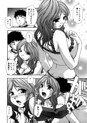 [Kirara Moe] Mitsubitashi -Nyuuwaku no Toriko- Fhentai.net - Page 110