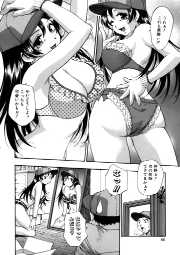 [Kirara Moe] Mitsubitashi -Nyuuwaku no Toriko- Fhentai.net - Page 66