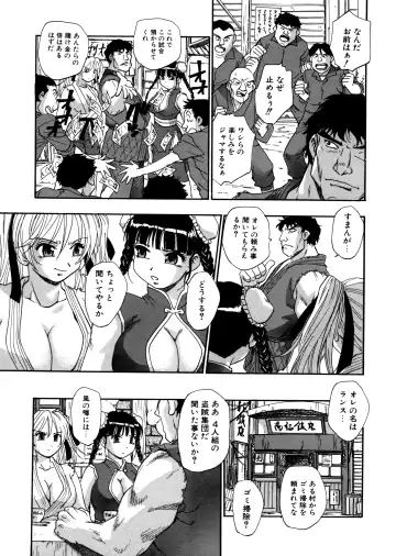 [Kirara Moe] Mitsubitashi -Nyuuwaku no Toriko- Fhentai.net - Page 85