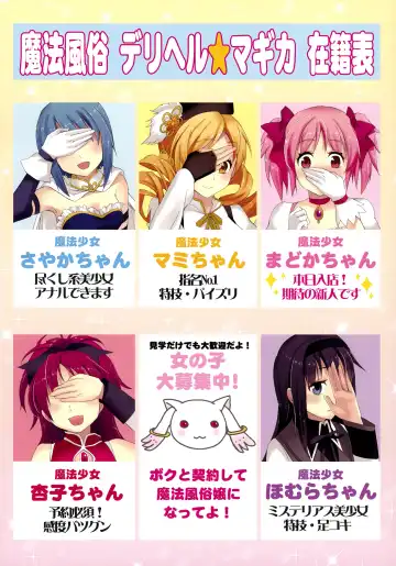 [Otabe Sakura] Mahou Fuuzoku Deli heal Magica Fhentai - Page 16