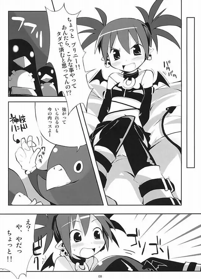 [Chasaracha - Shibe Chou - Tatsuoka Miyoshi] Petanko Bon.+ Fhentai - Page 3