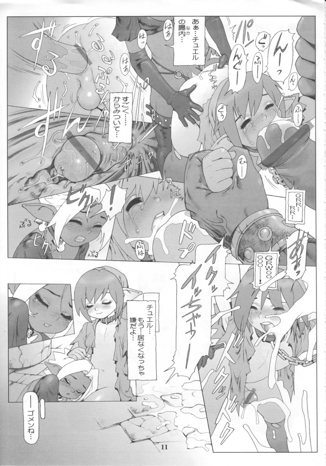 Milk Lembas Fhentai - Page 10