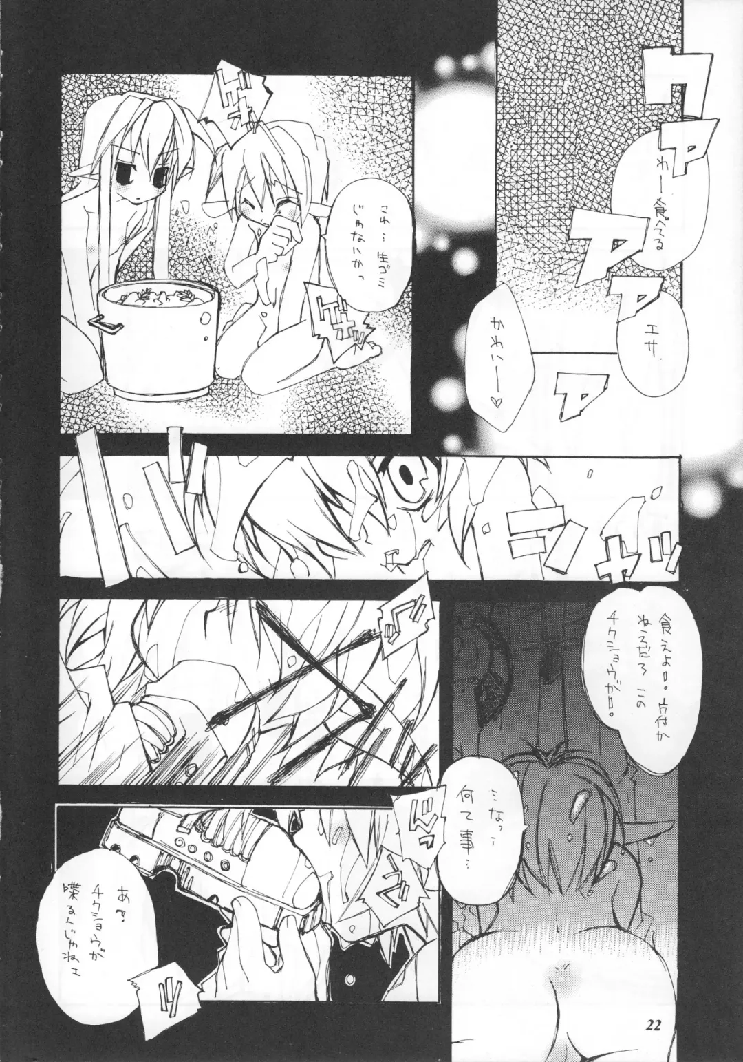 Milk Lembas Fhentai - Page 21