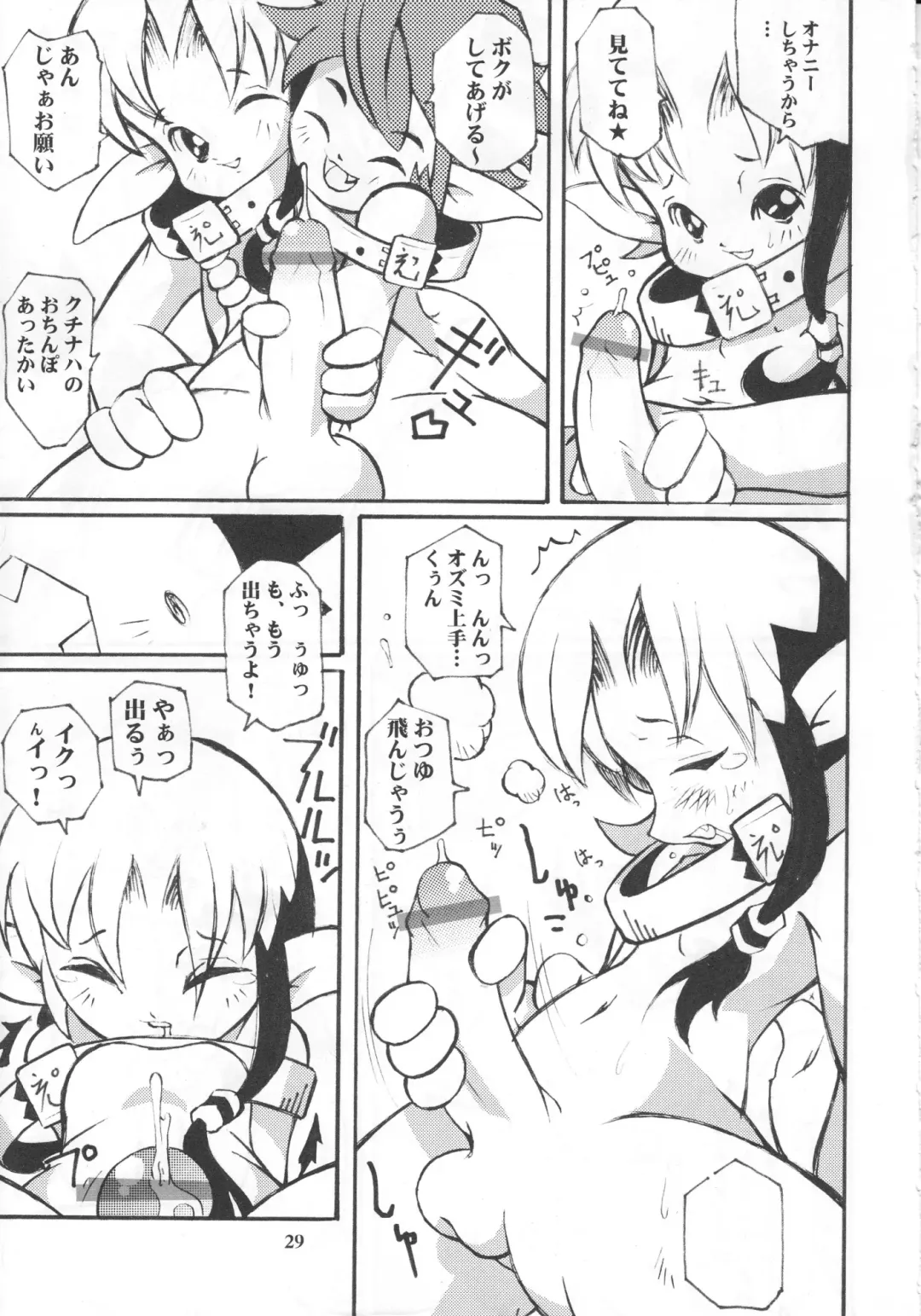 Milk Lembas Fhentai - Page 28