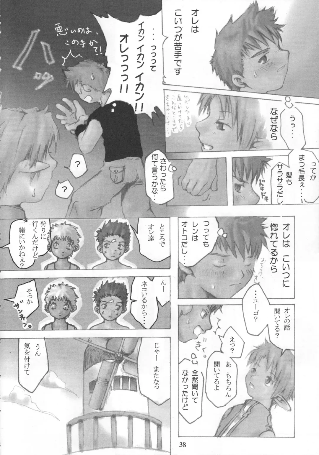 Milk Lembas Fhentai - Page 37