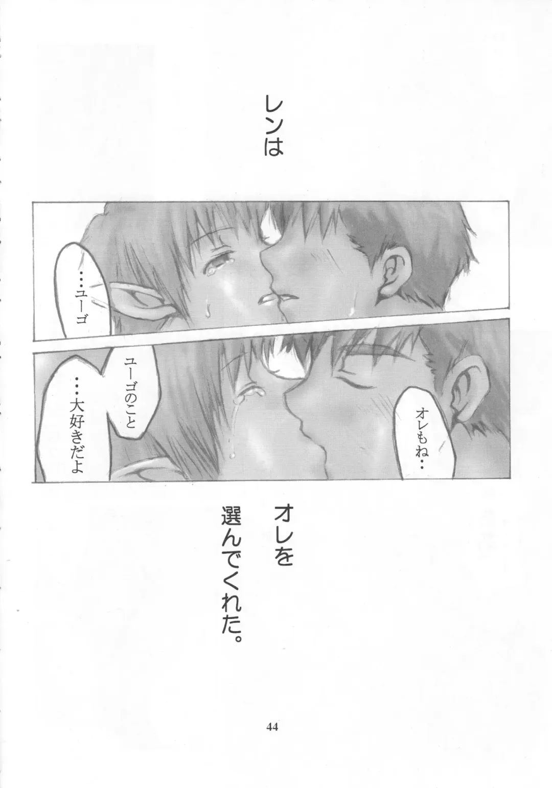 Milk Lembas Fhentai - Page 43