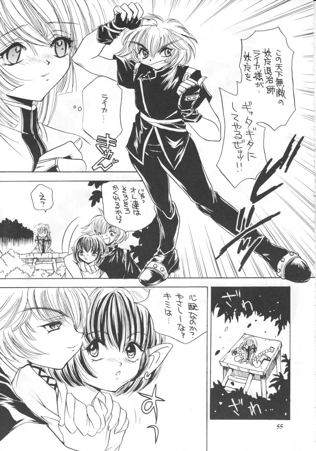 Milk Lembas Fhentai - Page 54