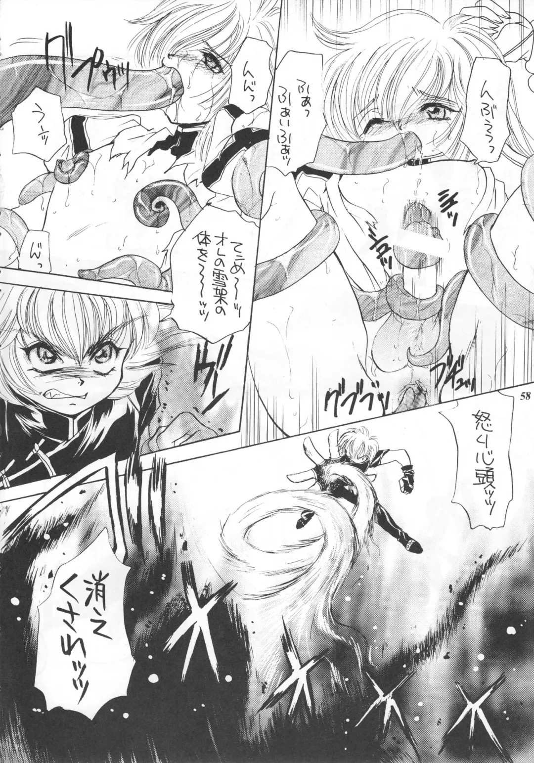 Milk Lembas Fhentai - Page 57