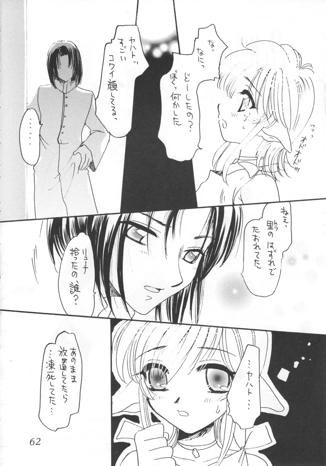 Milk Lembas Fhentai - Page 61