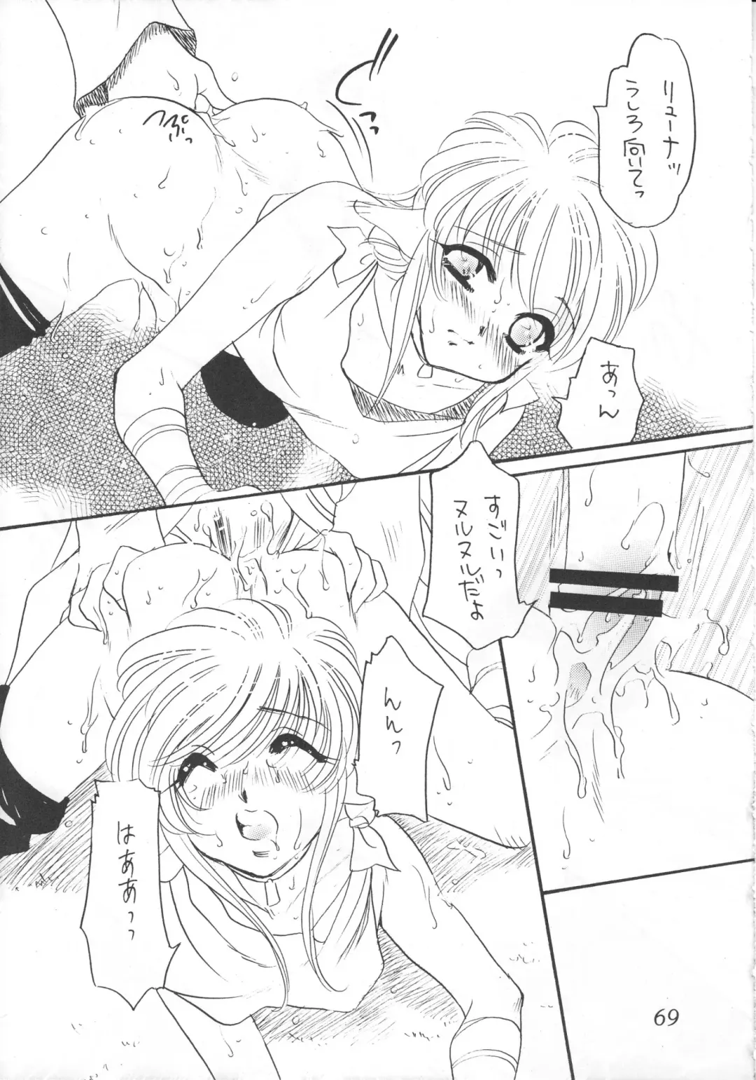 Milk Lembas Fhentai - Page 68
