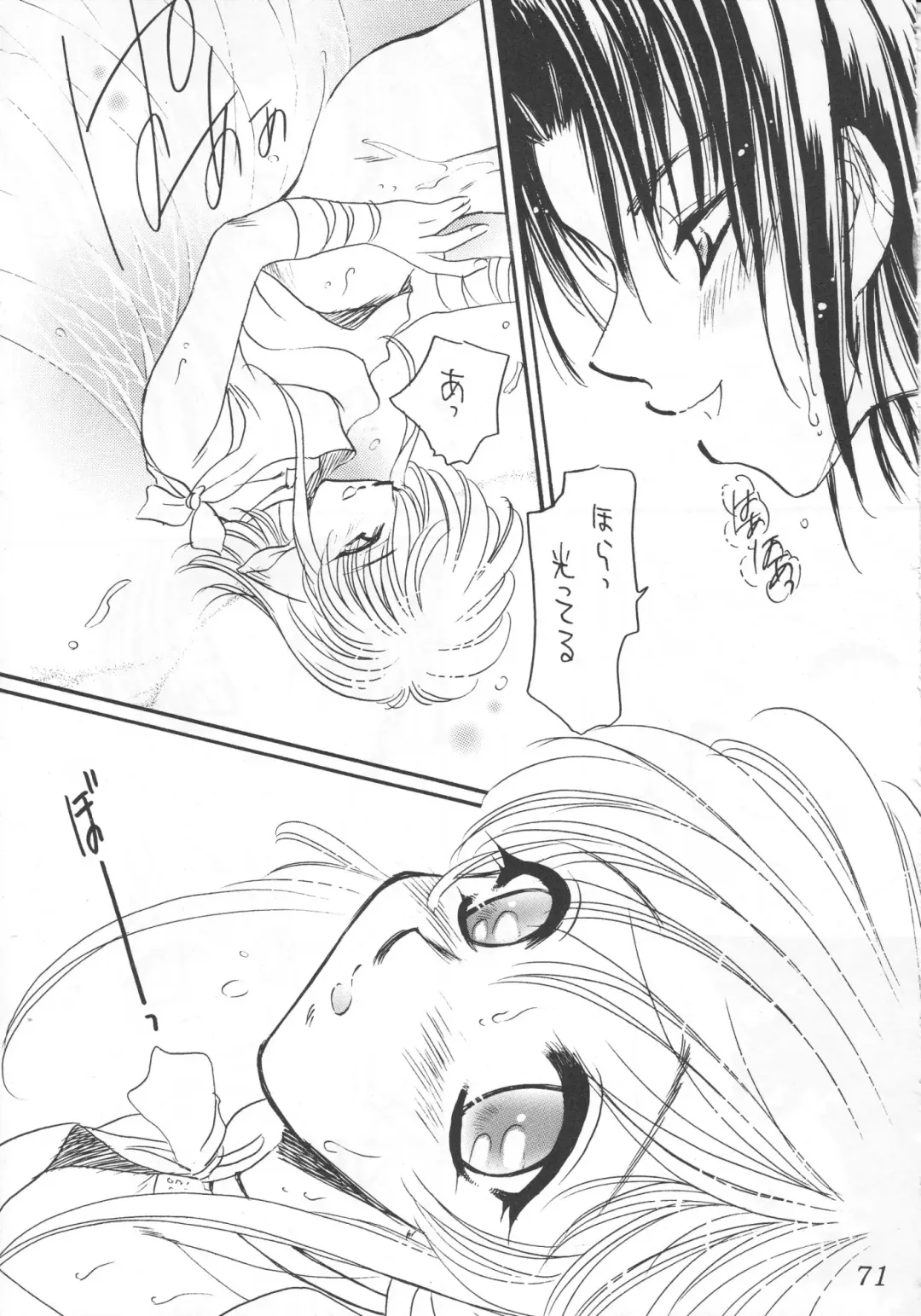 Milk Lembas Fhentai - Page 70