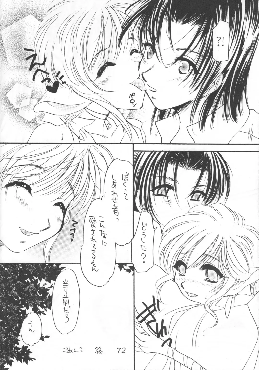 Milk Lembas Fhentai - Page 71