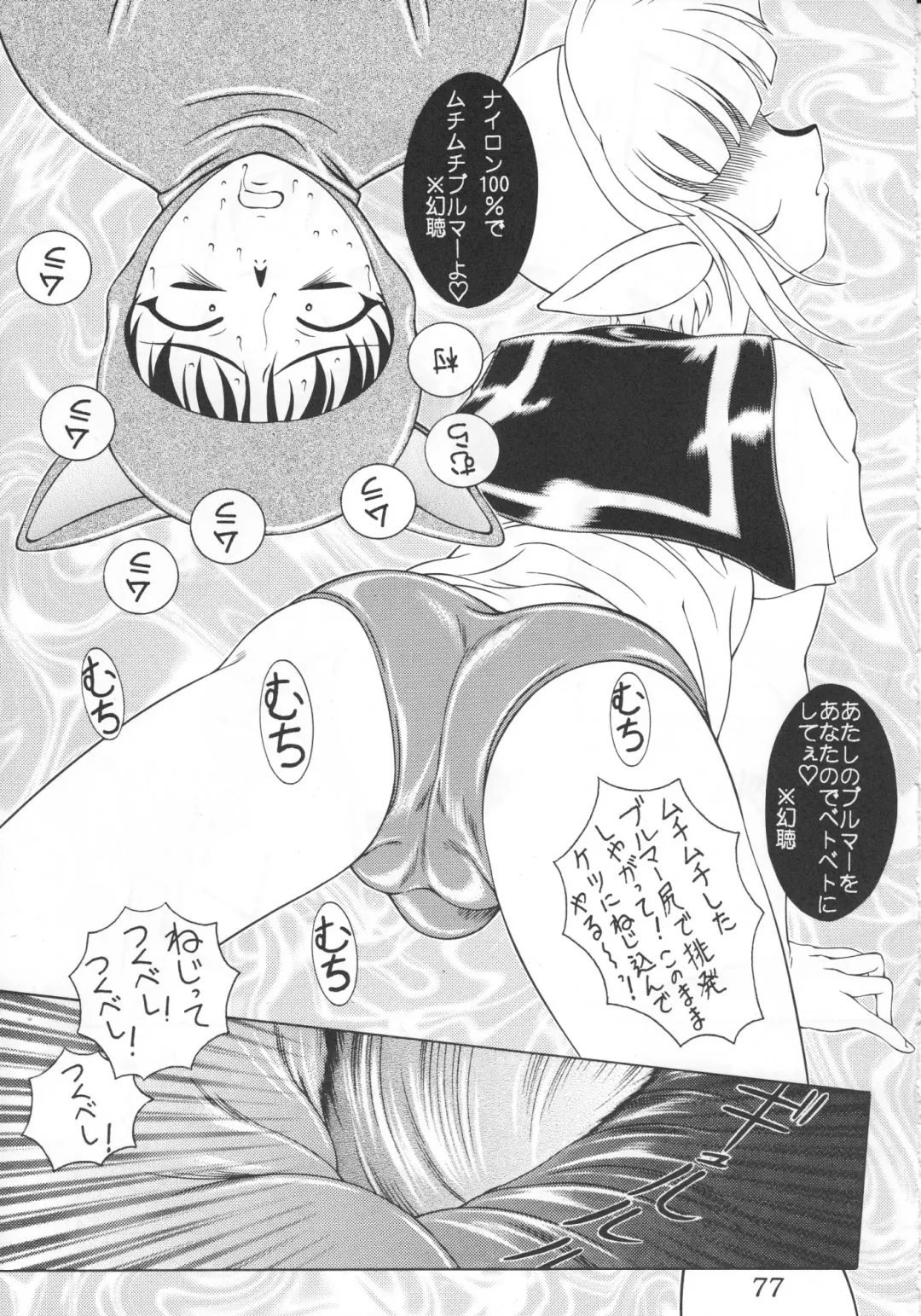 Milk Lembas Fhentai - Page 76