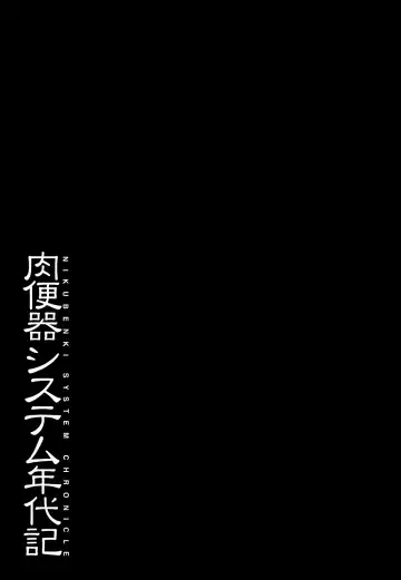 [Mayonnaise.] Nikubenki System Chronicle -Nikubenki System Nendaiki- | Slave System Chronicle Fhentai - Page 218