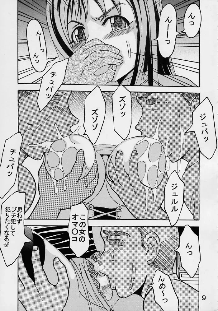 [Ishikawa Jippei - Kitty] Private Action Act. 1 Fhentai - Page 10