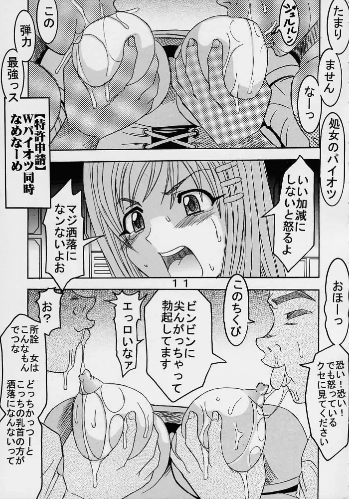 [Ishikawa Jippei - Kitty] Private Action Act. 1 Fhentai - Page 12