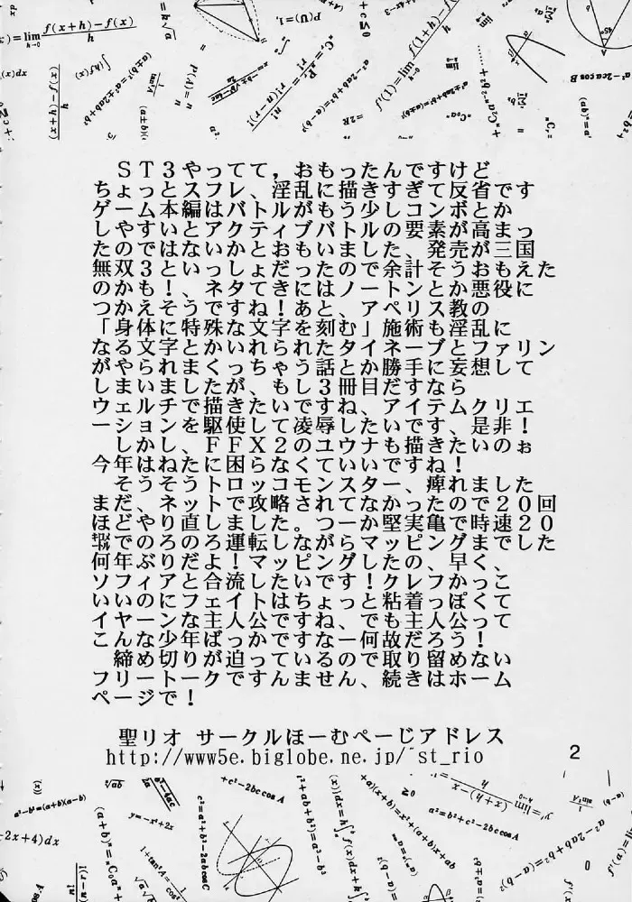 [Ishikawa Jippei - Kitty] Private Action Act. 1 Fhentai - Page 3