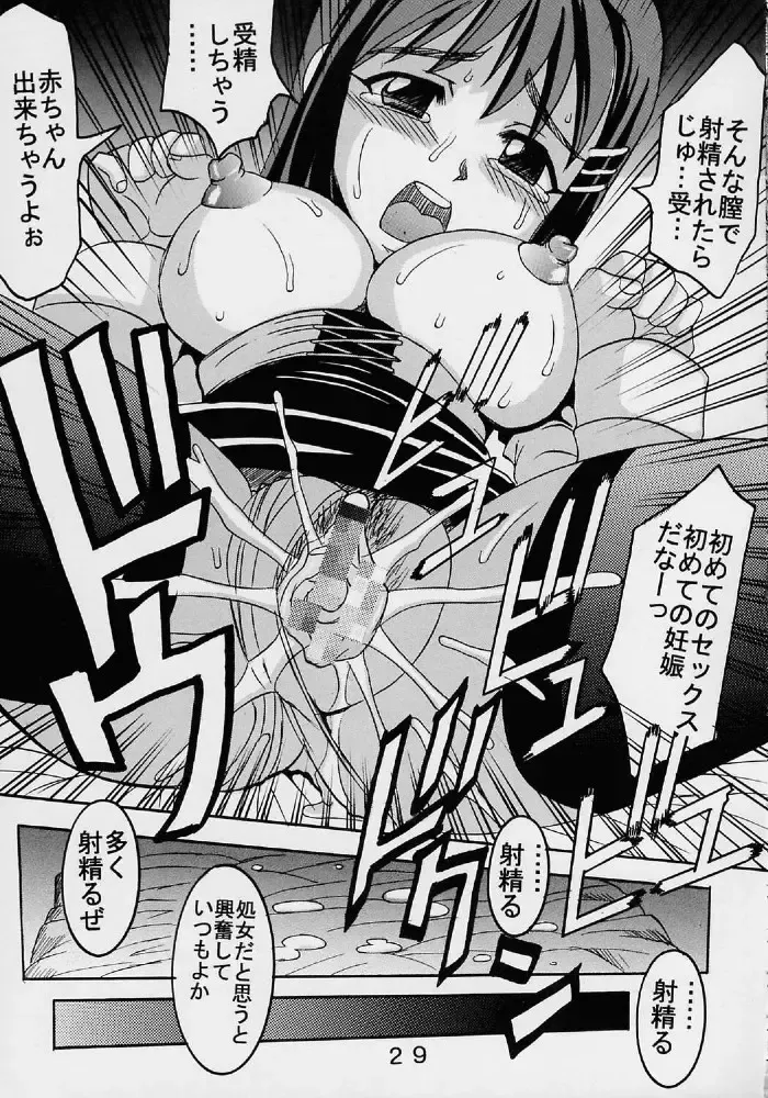 [Ishikawa Jippei - Kitty] Private Action Act. 1 Fhentai - Page 30