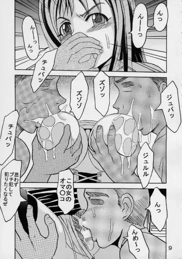 [Ishikawa Jippei - Kitty] Private Action Act. 1 Fhentai - Page 10