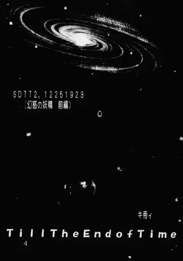 [Ishikawa Jippei - Kitty] Private Action Act. 1 Fhentai - Page 5